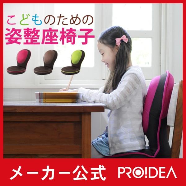 座椅子 腰痛 姿勢 背筋がGUUUN 美姿勢座椅子 コンパクト 骨盤 リクライニング 受験 学習机 ...