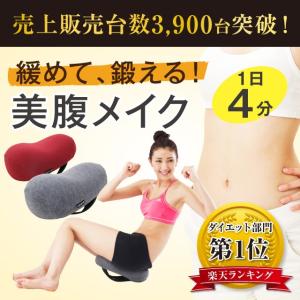 ダイエット 器具 腹筋 マシン 腹筋エクササイズ コアビーン...