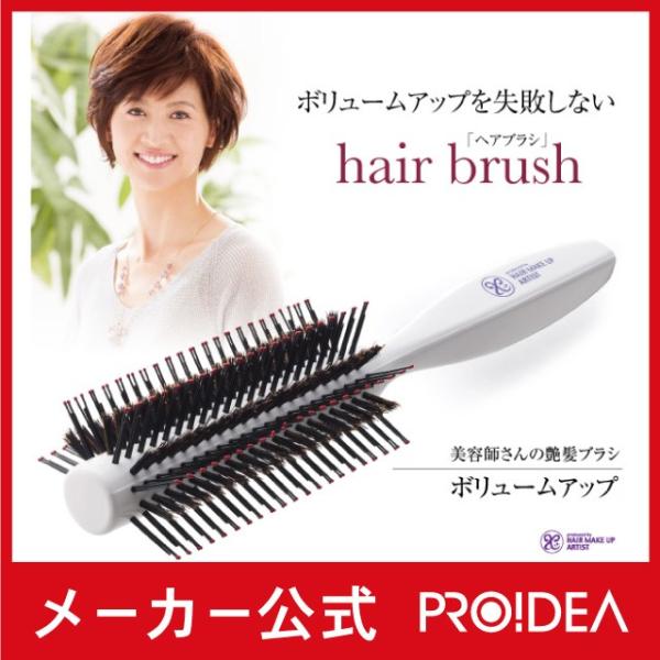 美容師さんの艶髪ブラシ ヘアブラシ サラサラ 頭皮マッサージ 美容師 サロン プロイデア