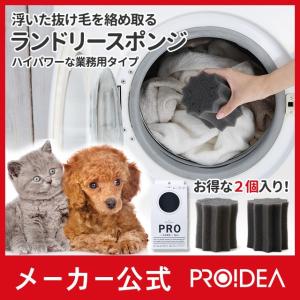 FREELAUNDRY PRO  プロイデア