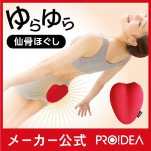 ストレッチグッズ 腰 背中 リラックス 腰痛 仙骨 仙腸関節 ほぐし 姿勢 骨盤 背中 コシレッチ ...