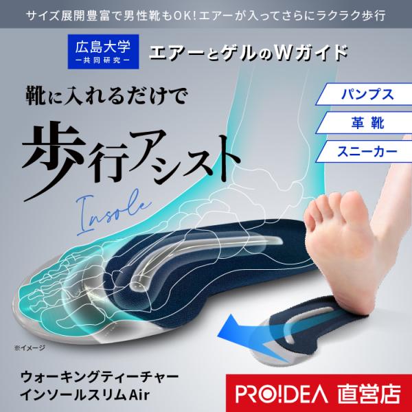 送料無料インソール 中敷き アーチサポート 土踏まず o脚 扁平足 開張足 プレゼント ( 0070...