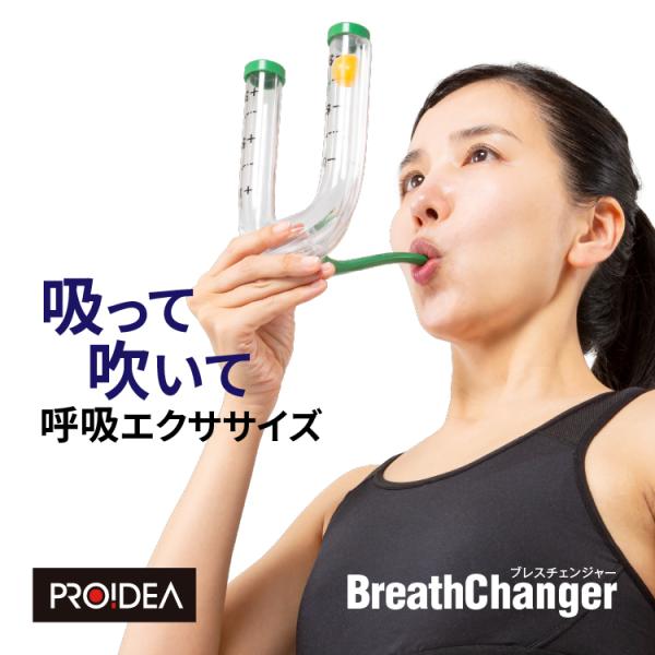 ボイストレーナー 秋竹朋子 監修 腹式呼吸 トレーニング カラオケ 呼吸 エクササイズ ブレスチェン...