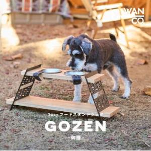 ペットボウル 犬用 犬とキャンプ アウトドア キャンプ 屋外用 給餌器 ペット用 Wan&amp;Co. ワ...