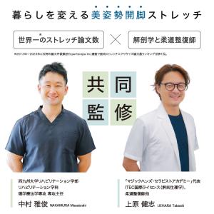 ストレッチ 開脚 椅子 座椅子 骨盤矯正 腰痛...の詳細画像2