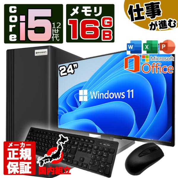今日も当日発送 デスクトップ PC 新品 パソコン スリムタワー 12世代 COREi5 メモリ 1...