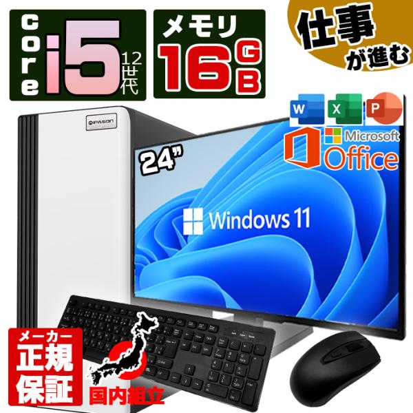 今日も当日発送 デスクトップ PC 新品 パソコン スリムタワー 12世代 COREi5 メモリ 1...