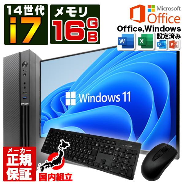 今日も当日発送 デスクトップ PC 新品 パソコン スリムタワー 14世代 COREi7 メモリ 1...