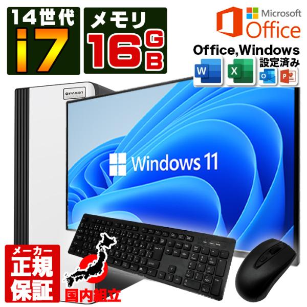 今日も当日発送 デスクトップ PC 新品 パソコン スリムタワー 14世代 COREi7 メモリ 1...