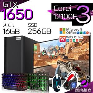 本日限定値引 当日発送 ゲーミングPC デスクトップ GTX1650 第12世代 Corei3 Windows11 10 SSD 256GB メモリ16GB ゲーミング 新品 パソコン 安い ゲーム