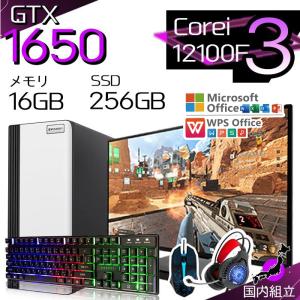 本日限定値引 当日発送 ゲーミングPC デスクトップ GTX1650 第12世代 Corei3 Windows11 10 SSD 256GB メモリ16GB ゲーミング 新品 パソコン 安い ゲーム