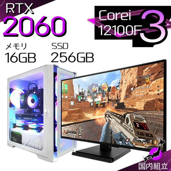 今日も当日発送 ゲーミングPC デスクトップ RTX2060 第12世代 Corei3 Window...