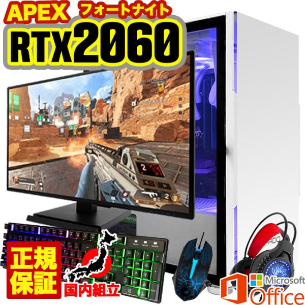 今日も当日発送 ゲーミングPC デスクトップ RTX2060 第12世代 Corei3 Window...