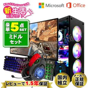 Microsoft Office 付き ゲーミングPC 新品 パソコン GeForce RTX2060 第13世代 Corei5 メモリ16GB SSD 500GB Windows10 ゲーミング 安い セット ゲーム｜project-a