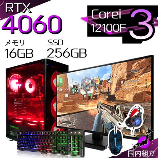 爆買い超特価 当日発送 ゲーミングPC デスクトップ RTX4060 第12世代 Corei3 Wi...