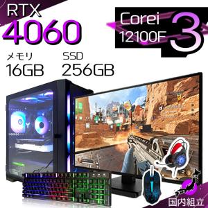 5付く日値引 当日発送 ゲーミングPC デスクトップ RTX4060 第12世代 Corei3 Windows11 10 SSD 256GB メモリ16GB ゲーミング 新品 パソコン 安い ゲーム