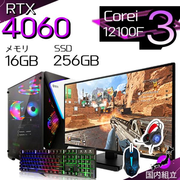 爆買い超特価 当日発送 ゲーミングPC デスクトップ RTX4060 第12世代 Corei3 Wi...