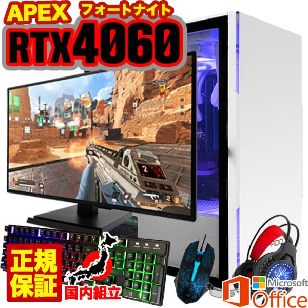 今日も当日発送 ゲーミングPC デスクトップ RTX4060 第12世代 Corei3 Window...
