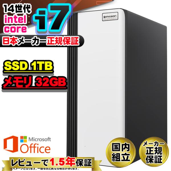 今日も当日発送 ゲーミングPC デスクトップ 第14世代 Corei7 Windows11 SSD ...