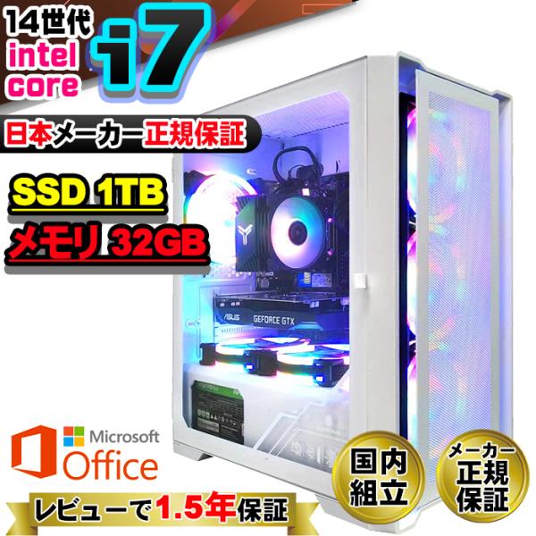 今日も当日発送 ゲーミングPC デスクトップ 第14世代 Corei7 Windows11 SSD ...