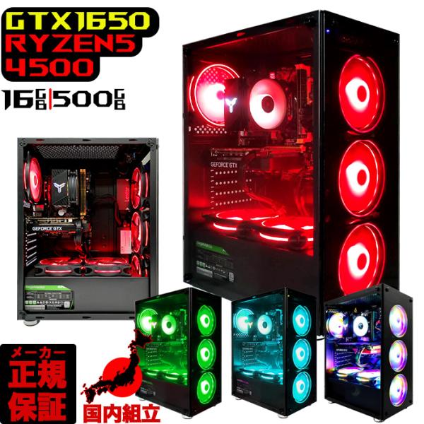 日曜限定値引 当日発送 ゲーミングPC デスクトップ AMD Ryzen5 4500 GeForce...
