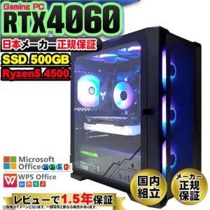 爆買限定値引 ゲーミングPC デスクトップ AMD Ryzen5 4500 GeForce RTX4060 Windows11 SSD 500GB メモリ16GB ゲーミング 新品 パソコン 安い ゲーム