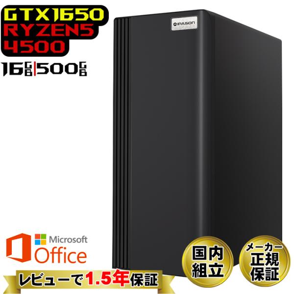 今日も当日発送 ゲーミングPC デスクトップ AMD Ryzen5 4500 GeForce GTX...
