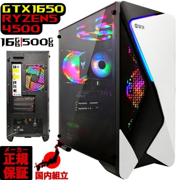 今日も当日発送 ゲーミングPC デスクトップ AMD Ryzen5 4500 GeForce GTX...