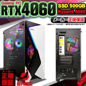 インテル（intel） 今日も当日発送 ゲーミングPC デスクトップ RTX4060