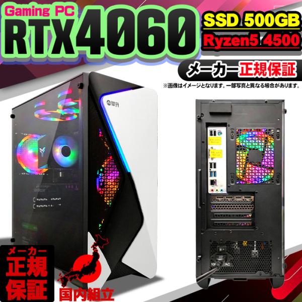 日曜限定値引 当日発送 ゲーミングPC デスクトップ AMD Ryzen5 4500 GeForce...