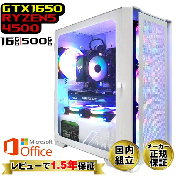 今日も当日発送 ゲーミングPC デスクトップ AMD Ryzen5 4500 GeForce GTX...