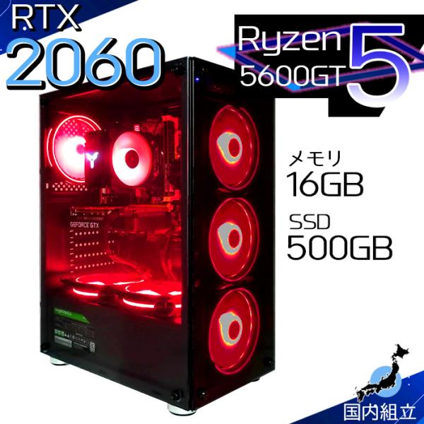 爆買い超特価 当日発送 ゲーミングPC デスクトップ AMD Ryzen5 5600GT GeFor...