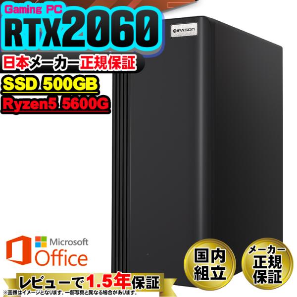 Microsoft Office 付き ゲーミングPC デスクトップ AMD Ryzen5 5600...