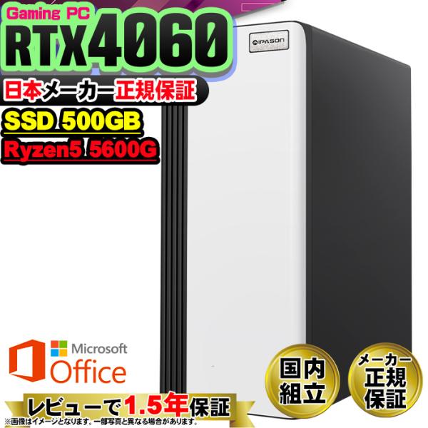 Microsoft Office 付き ゲーミングPC デスクトップ AMD Ryzen5 5600...