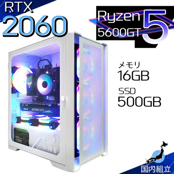 爆買い超特価 当日発送 ゲーミングPC デスクトップ AMD Ryzen5 5600GT GeFor...