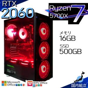 爆買限定値引 ゲーミングPC デスクトップ AMD Ryzen7 5700X GeForce RTX2060 Windows11 SSD 500GB メモリ16GB ゲーミング 新品 パソコン 安い ゲーム