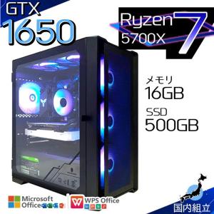 爆買限定値引 ゲーミングPC デスクトップ AMD Ryzen7 5700X GeForce GTX1650 Windows11 SSD 500GB メモリ16GB ゲーミング 新品 パソコン 安い ゲーム