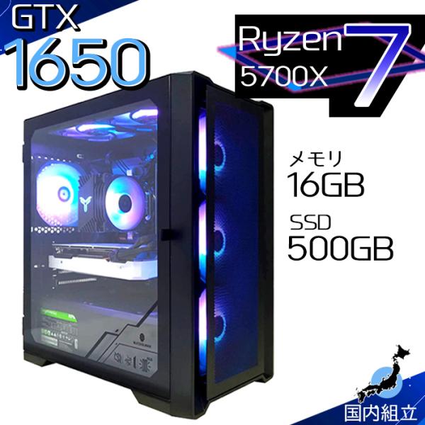 爆買い超特価 当日発送 ゲーミングPC デスクトップ AMD Ryzen7 5700X GeForc...