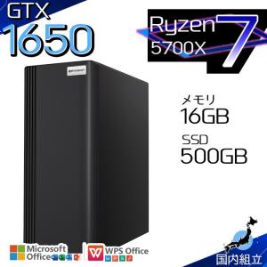 今日も当日発送 ゲーミングPC デスクトップ AMD Ryzen7 5700X GeForce GTX1650 Windows11 SSD 500GB メモリ16GB ゲーミング 新品 パソコン 安い ゲーム
