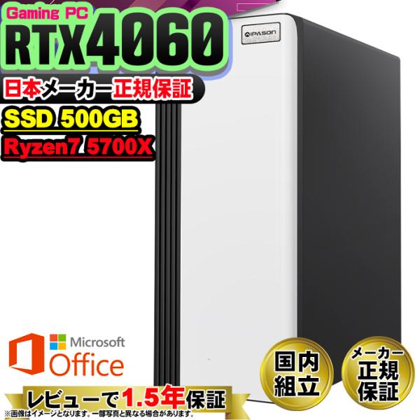 Microsoft Office 付き ゲーミングPC AMD Ryzen7 5700X GeFor...