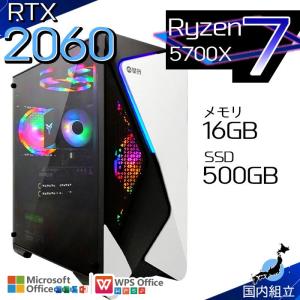 爆買限定値引 ゲーミングPC デスクトップ AMD Ryzen7 5700X GeForce RTX2060 Windows11 SSD 500GB メモリ16GB ゲーミング 新品 パソコン 安い ゲーム
