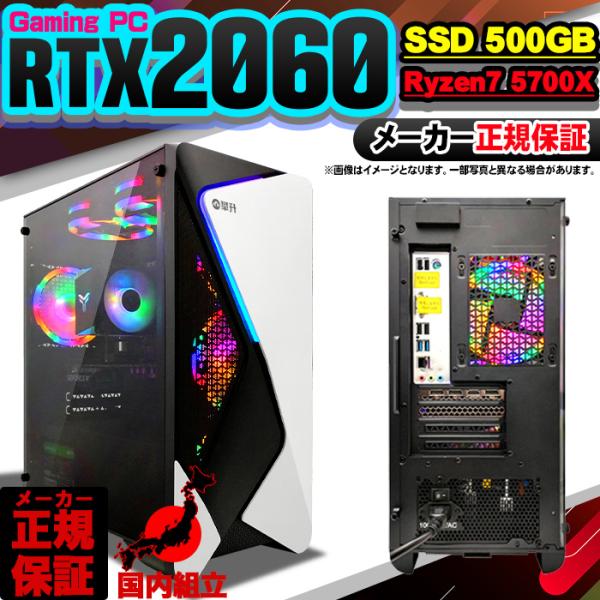 日曜限定値引 当日発送 ゲーミングPC デスクトップ AMD Ryzen7 5700X GeForc...