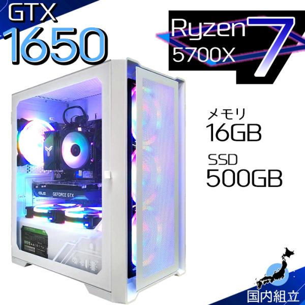 超Pay祭値引中 当日発送 ゲーミングPC デスクトップ AMD Ryzen7 5700X GeFo...