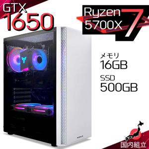 5付く日値引 当日発送 ゲーミングPC デスクトップ AMD Ryzen7 5700X GeForce GTX1650 Windows11 SSD 500GB メモリ16GB ゲーミング 新品 パソコン 安い ゲーム