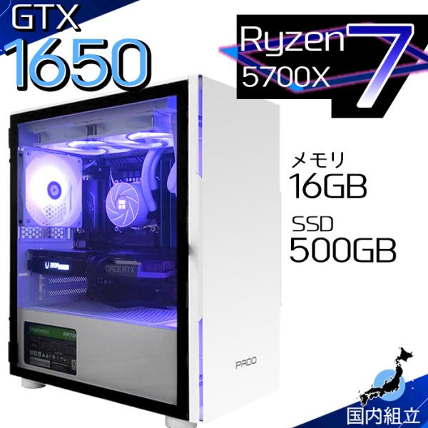 爆買い超特価 当日発送 ゲーミングPC デスクトップ AMD Ryzen7 5700X GeForc...