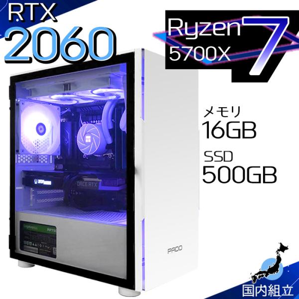 超Pay祭値引中 当日発送 ゲーミングPC デスクトップ AMD Ryzen7 5700X GeFo...