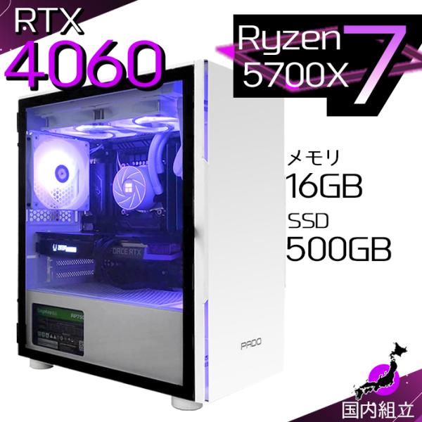 超Pay祭値引中 当日発送 ゲーミングPC デスクトップ AMD Ryzen7 5700X GeFo...