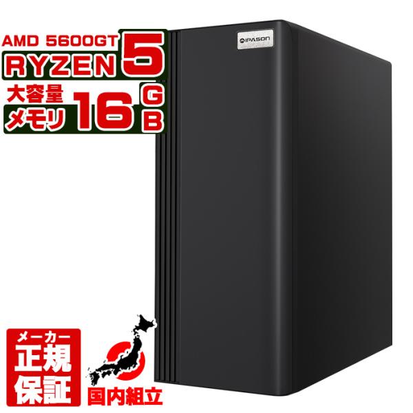 爆買い超特価 当日発送 デスクトップ PC 新品 パソコン スリムタワー AMD Ryzen5 56...