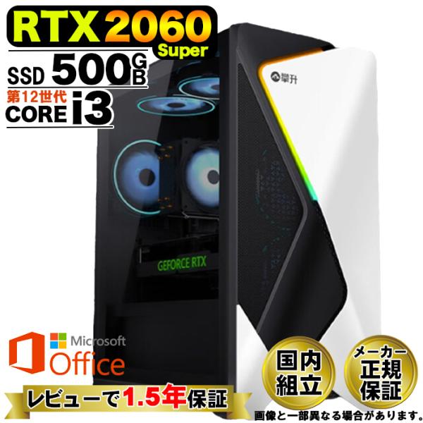 Microsoft Office 付き ゲーミングPC RTX2060Super 第12世代 Cor...