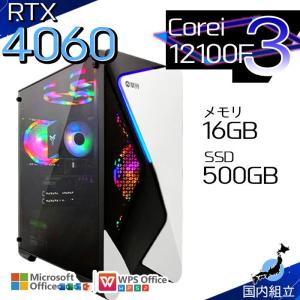 今日も当日発送 ゲーミングPC デスクトップ RTX4060 第12世代 Corei3 Windows11 SSD 500GB メモリ16GB ゲーミング 新品 パソコン 安い ゲーム